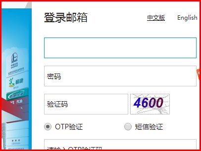 怎么登录中国石化的企业邮箱？