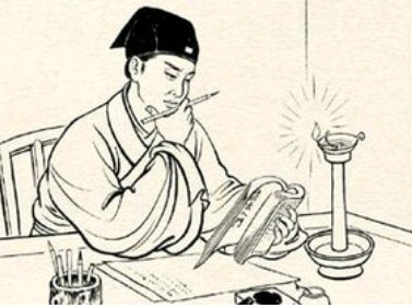 秉烛夜读的全文是什么？