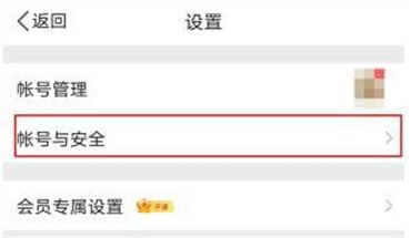 怎么在微博上看自己是否实名认证了