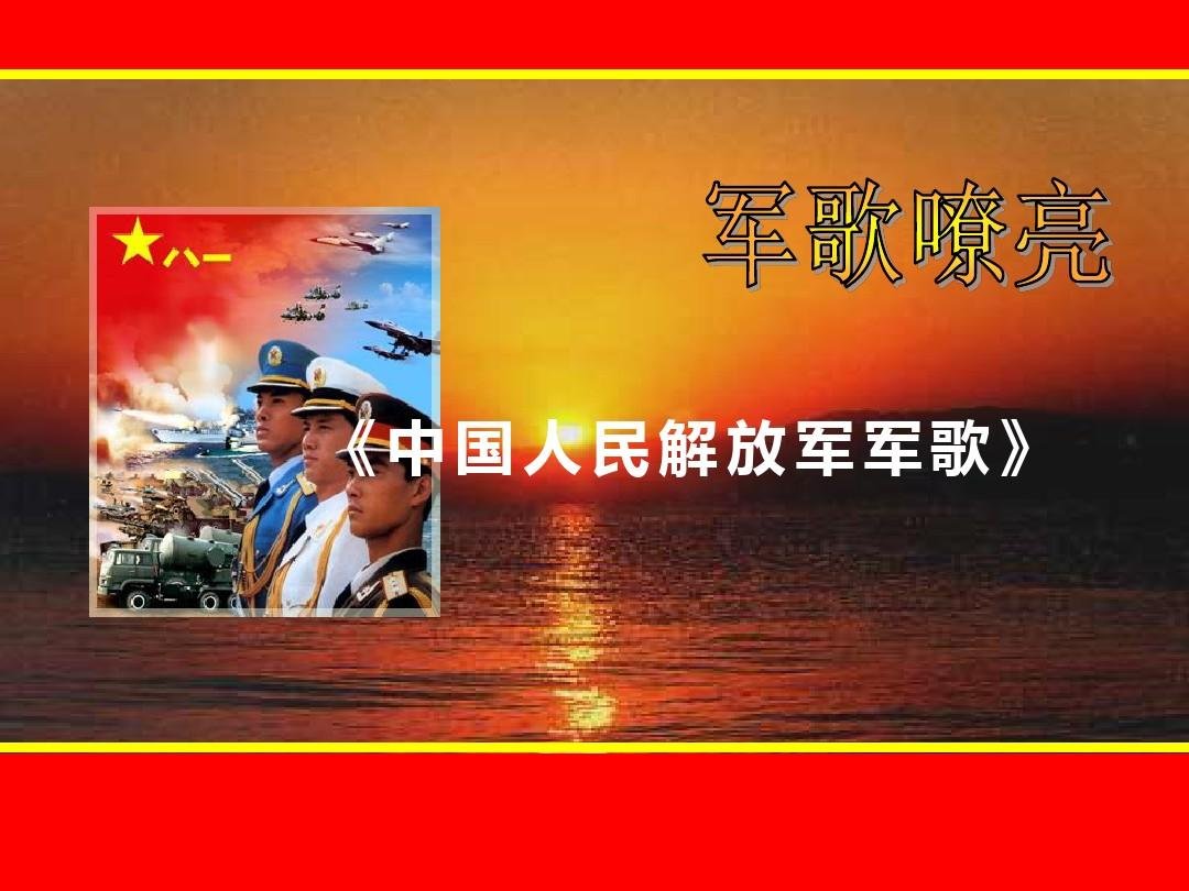 我们的祖国像太阳是什么进行曲？