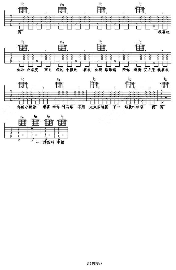 我喜欢你的冷态度 就记住这一句 这是什么歌啊