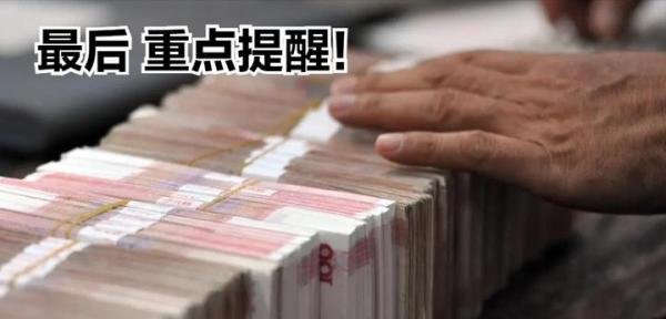 3月1日起到银行存取五万以上现金,有重大新规!四个重点影响你我