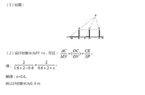 电线杆上有一盏路灯O，电线杆与三个高度相等的标杆整齐划一地排列在马路上，AB.CD.EF 是三个标