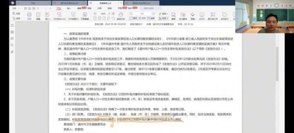 导员说：发钱啦，温州市一次性生育补贴发放（目前政策还有效）