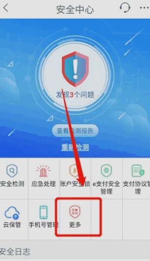手机u盾怎么下载安装呢？