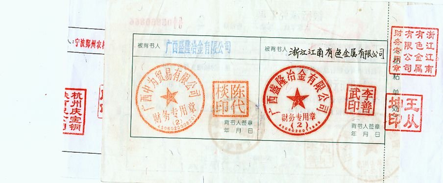 银行承兑汇票延期证明怎么写