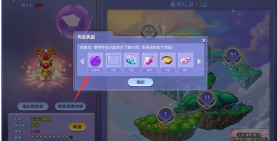 炫舞给力币现在在哪里使用