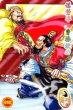 写出《曹操献刀》的原文