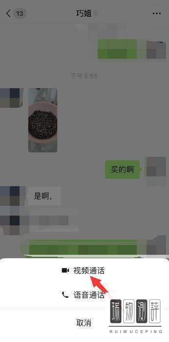 微信8.0如何设置双方视频通话