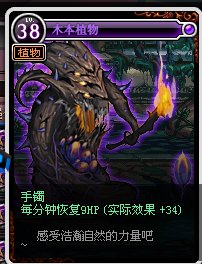 dnf木本植物在哪?