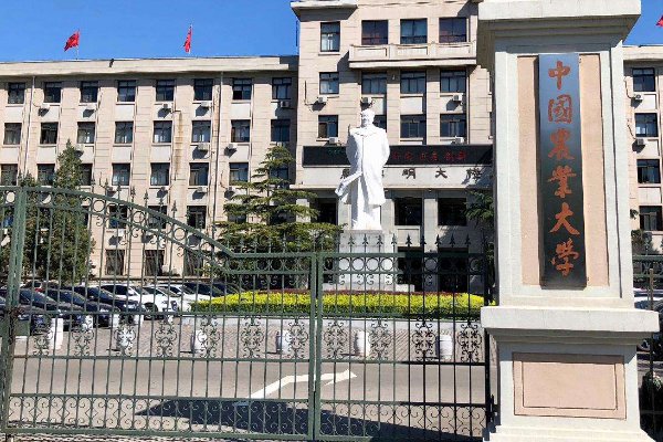 中国牲畜大学在哪