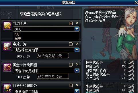 dnf自动修理怎么用？地下城与勇士自动修理怎么设置？