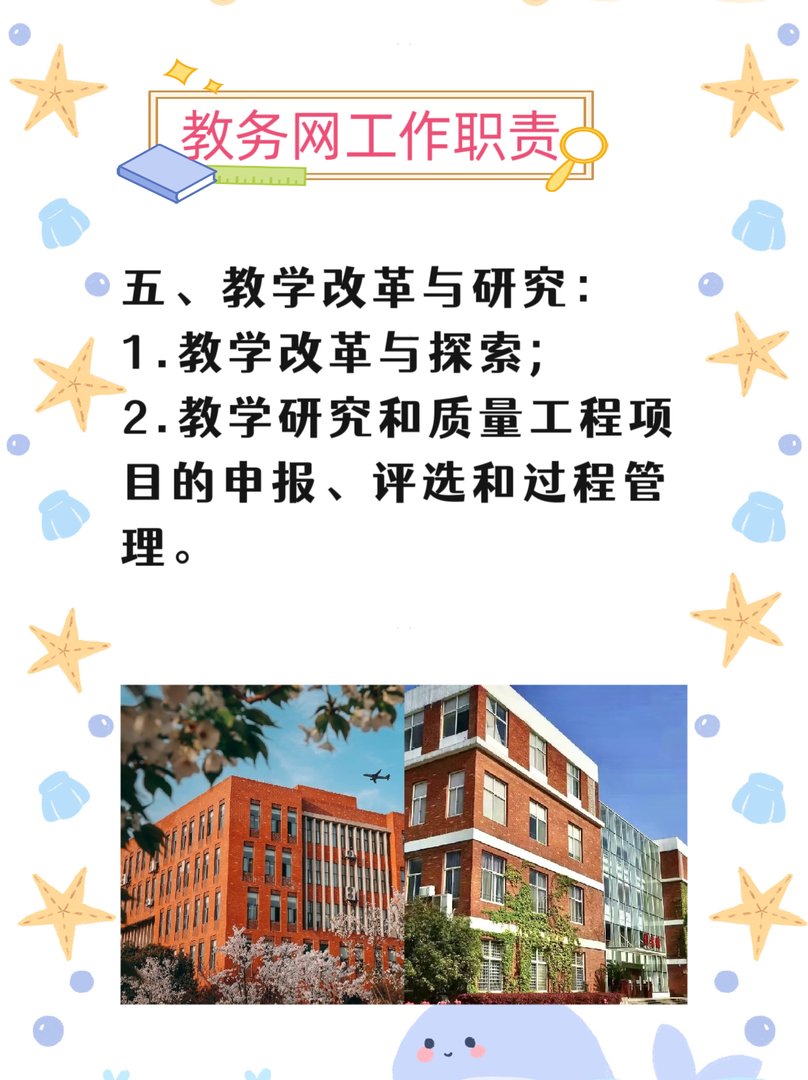 武汉城市学院教务网