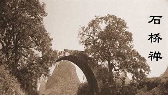 我愿化身石桥，受五百年…………，只愿你能在上面走过……，出自什么影视作品？五百年后面是什么？