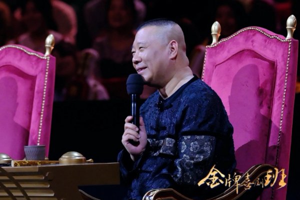 郭德纲参加的综艺节目