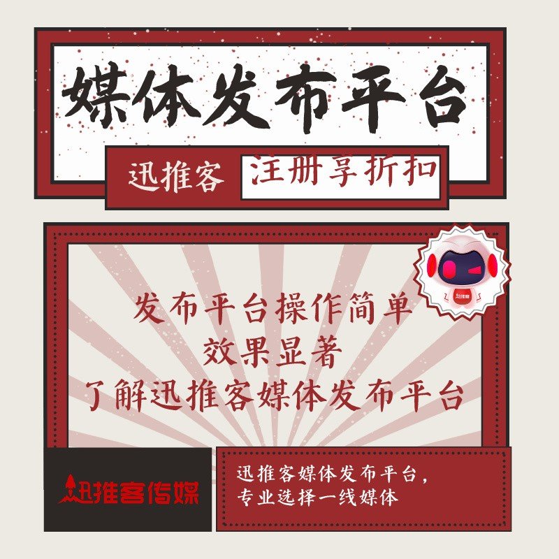 新闻发稿平台哪家好？