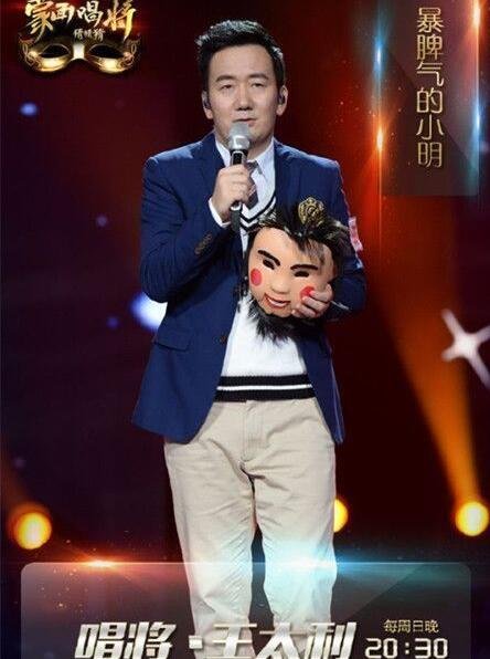 蒙面唱将猜猜猜暴脾气的小明是谁