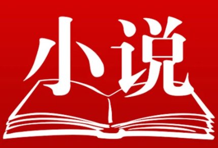 魏承泽《五原罪》的结局是什么?,,