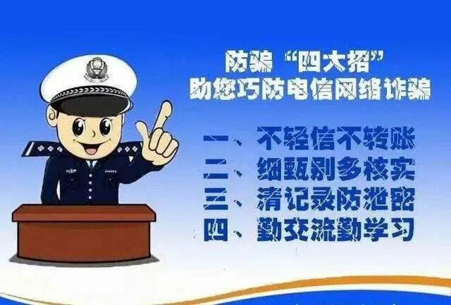 暑期文山州19名师生被骗71万元,针对学生的电信诈骗为何越来越多?