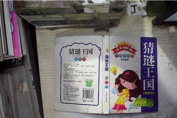 满坐寂然打一个动物生肖