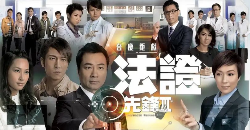 黎耀祥主演的电视剧有哪些