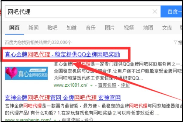 网吧怎么使用代理