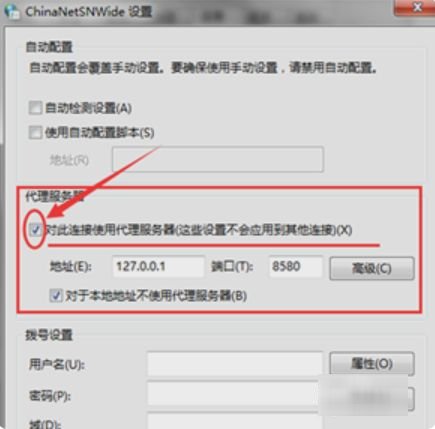 如何修改IE浏览器代理服务器设置