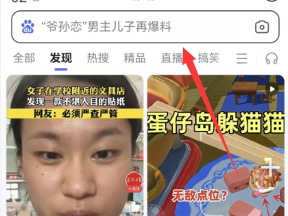 百度热搜榜历史记录在哪里查找呢怎么删除