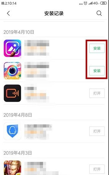 手机怎么查看下载的软件有哪些？