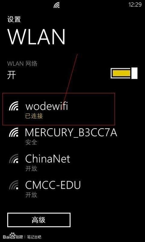 ​金山毒霸WiFi共享功能怎么用