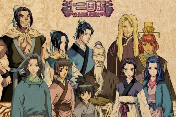 十二国记大家的结局，简单明了地先说十二国的国王，麒麟。还有浅野和优香的结局。