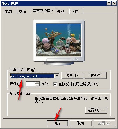 请问热带鱼水族箱屏保程序激活码是多少?