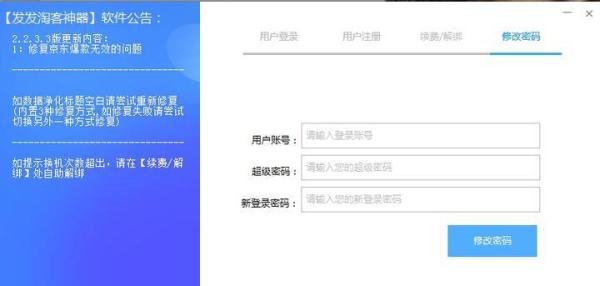 发发淘客神器使用方法