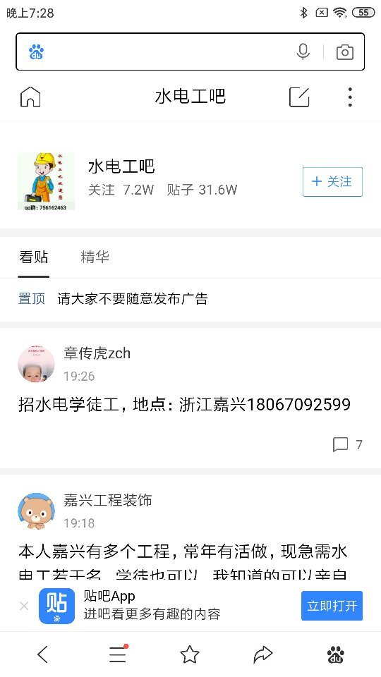 请问怎么进水电工群？