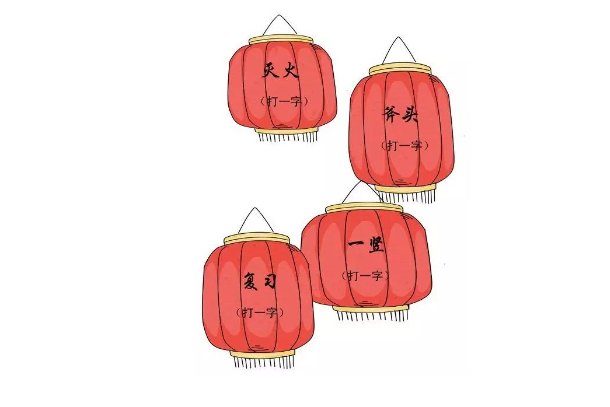 未得君亲成庶人(打一字)