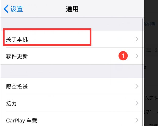 如何查询苹果序列号？