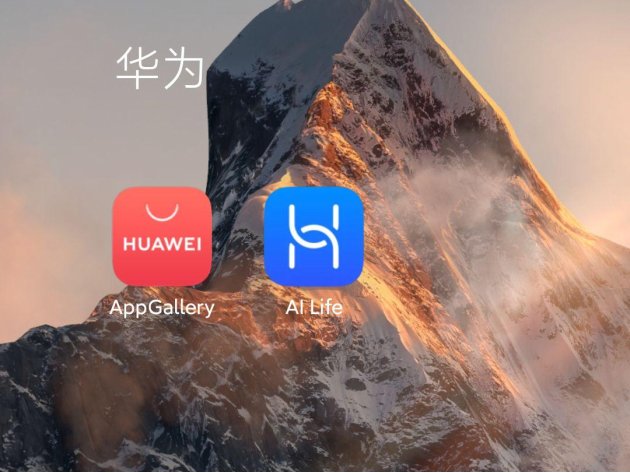 怎样才能看到华为的发布会直播？