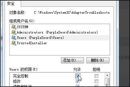 trustedinstaller是什么权限？