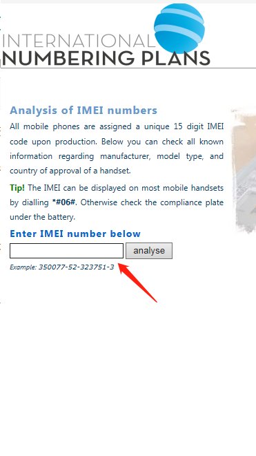 手机序列号怎么查?