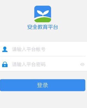 安全教育平台的作业怎么完成