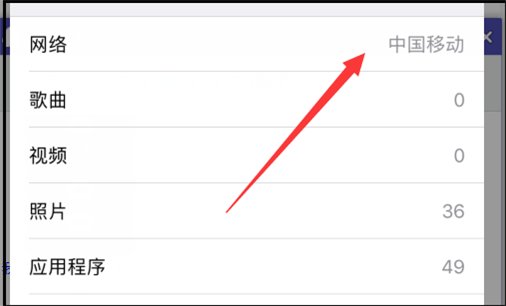 如何查看iphone5是移动版还是联通版？