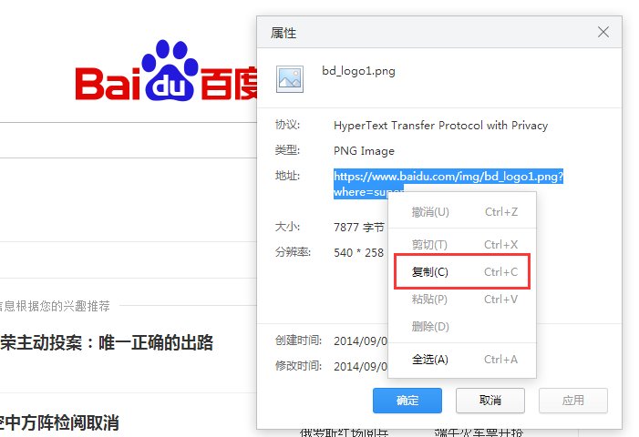怎么知道图片的URL地址？