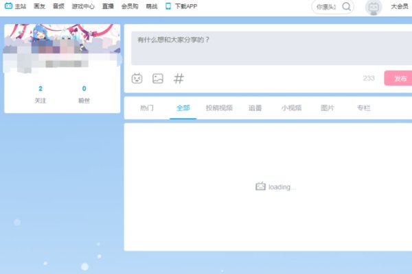 怎么解决B站网站打不开啊，？