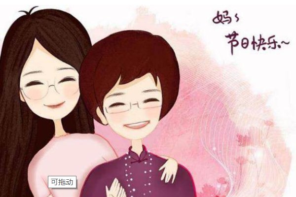 母情节是哪一天？