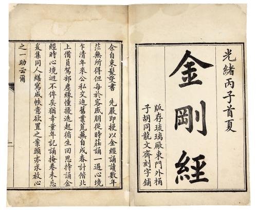 人生如梦幻泡影 如露亦如电 这句话是什么意思