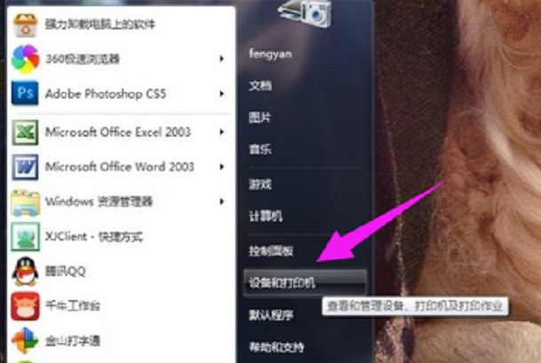 打印机怎么扫描