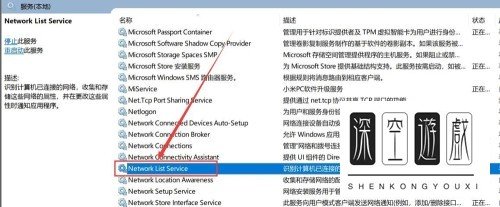 win10网络服务有哪些