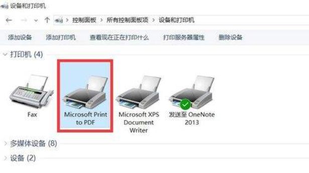 win7虚拟打印机怎么安装?