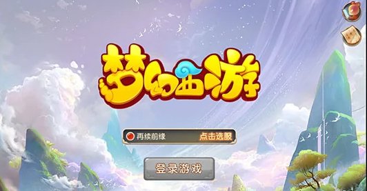 梦幻西游有没有免费版