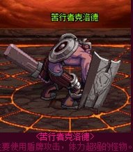 DNF极限祭坛里的那两个木乃伊要怎样打，怎么打死了又会复活？